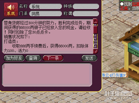 瞬秒打造号