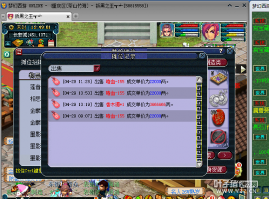 瞬秒打造号