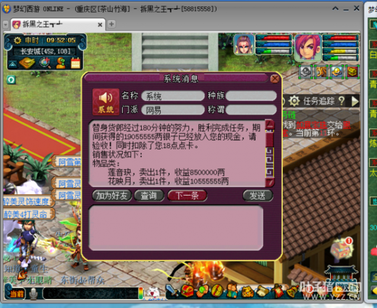 瞬秒打造号