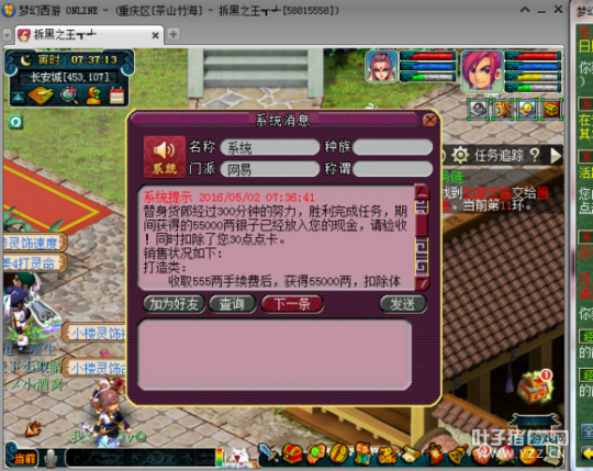 瞬秒打造号