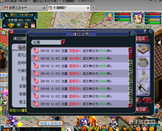瞬秒打造号