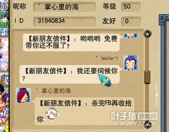 带小号过剧情还杀我