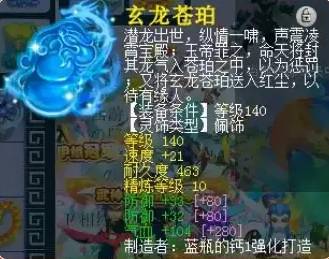 盘点灵饰