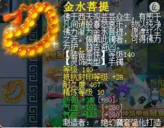 盘点灵饰