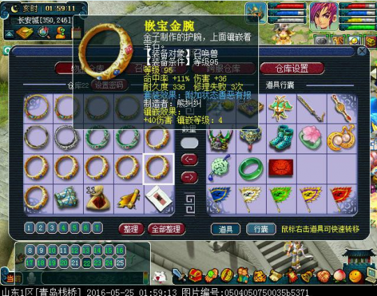 4100秒神威化生