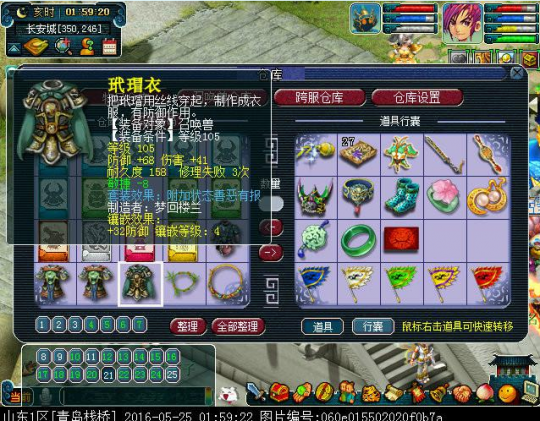 4100秒神威化生