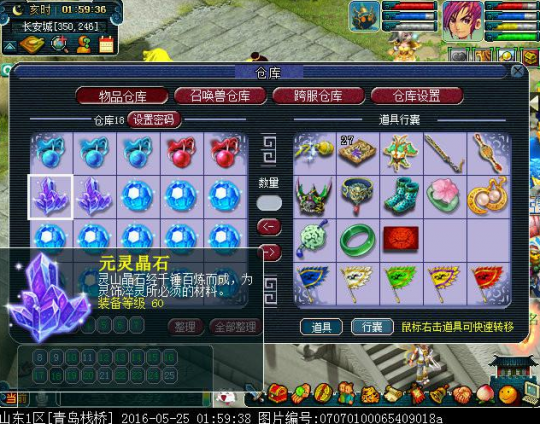 4100秒神威化生