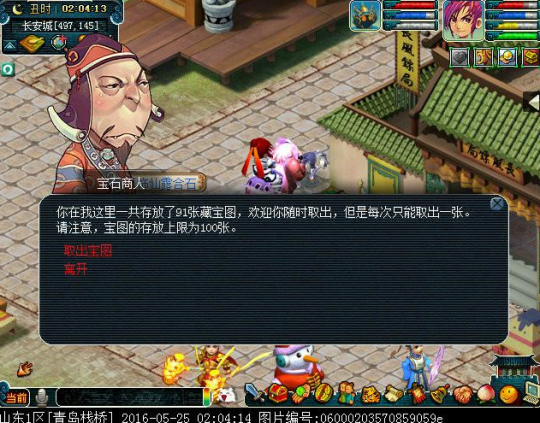4100秒神威化生