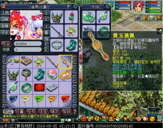4100秒神威化生