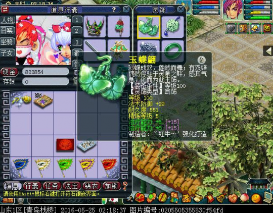 4100秒神威化生
