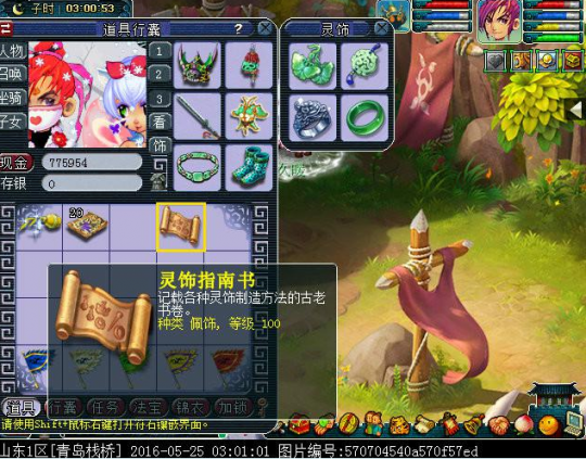 4100秒神威化生