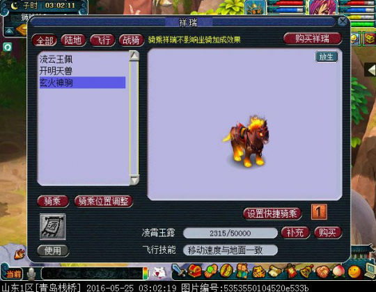 4100秒神威化生