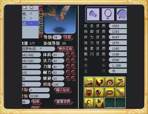 个性召唤兽