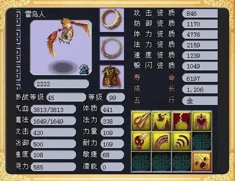 个性召唤兽