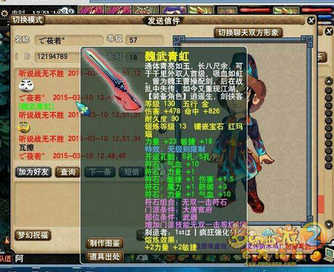 无级别装备