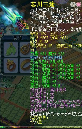 无级别装备