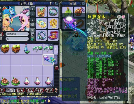 无级别装备