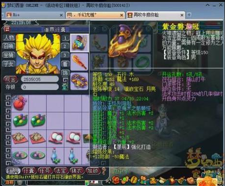无级别装备