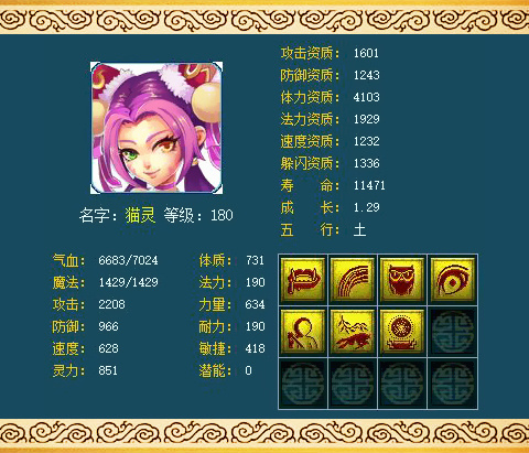 盘点召唤兽
