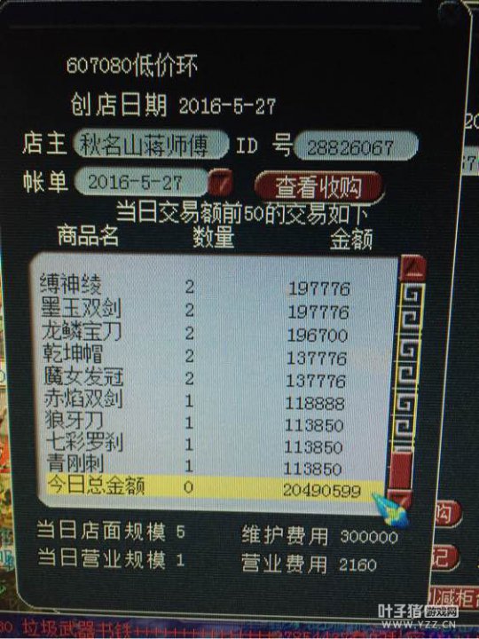 直播跑环