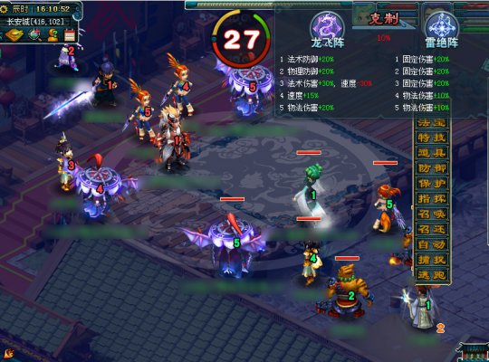 战斗显示阵法