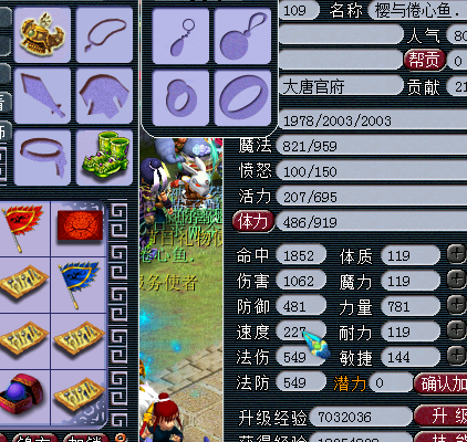 直播取神威大唐号