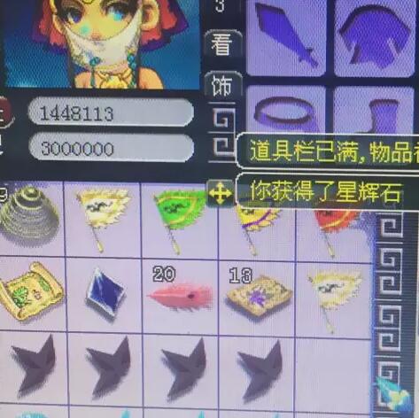 天罡碎片半车直播