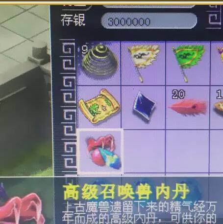 天罡碎片半车直播