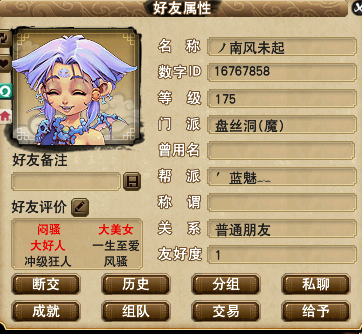 龙拳内战