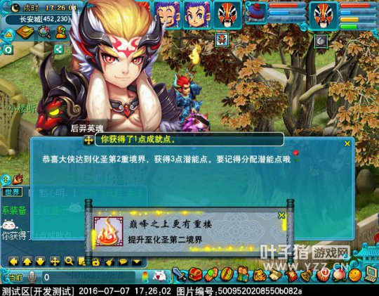 化圣相关测试