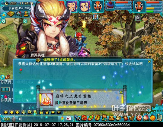 化圣相关测试