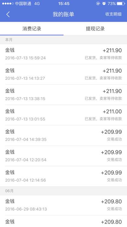 卖彩果的钱被找回