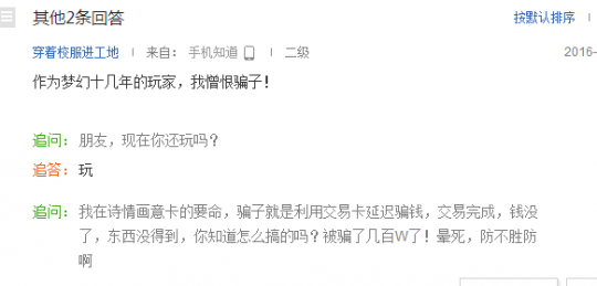 新区漏洞一年没有修复