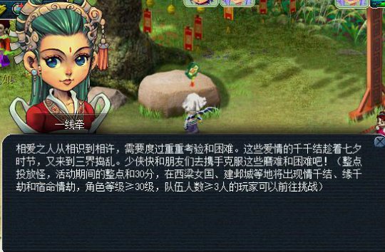 2016年七夕活动抢先看