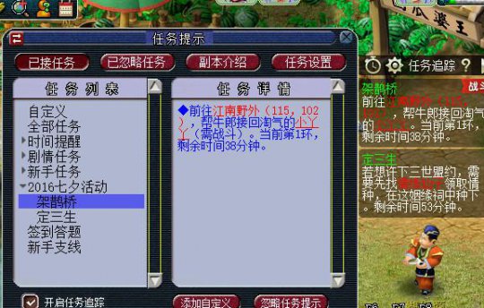 2016年七夕活动抢先看