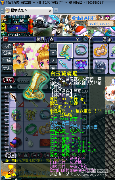 10555175貨