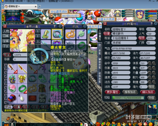 10555175貨