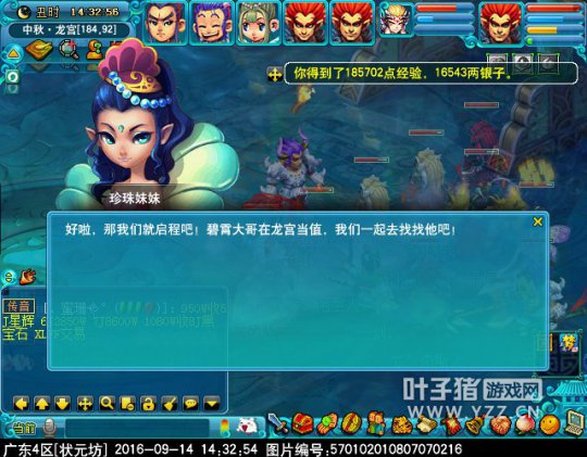 2016中秋节活动攻略