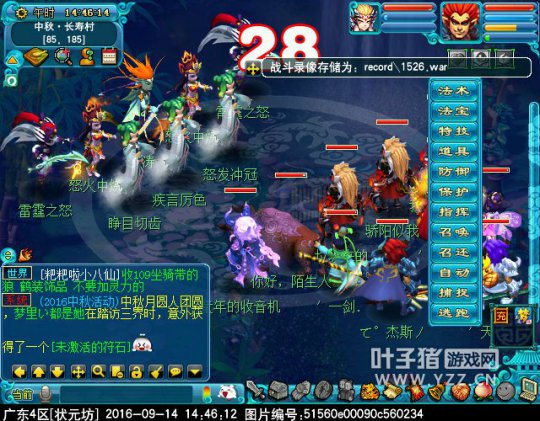 2016中秋节活动攻略