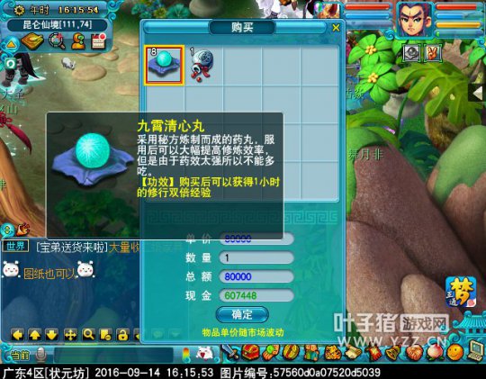 2016中秋节活动攻略