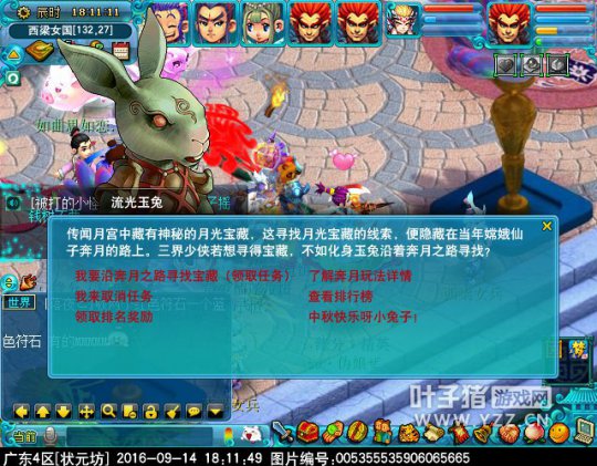 2016中秋节活动攻略
