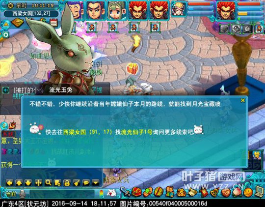 2016中秋节活动攻略