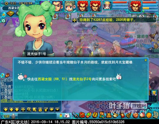 2016中秋节活动攻略