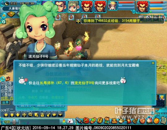 2016中秋节活动攻略