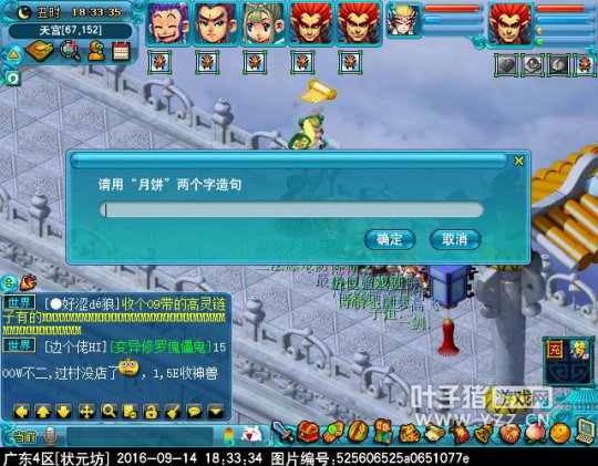 2016中秋节活动攻略