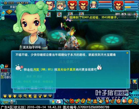2016中秋节活动攻略
