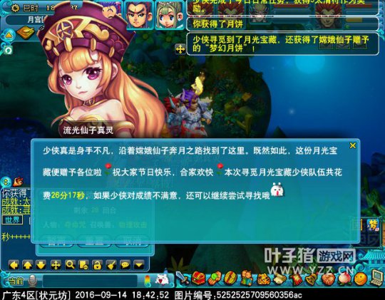2016中秋节活动攻略