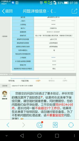 详情