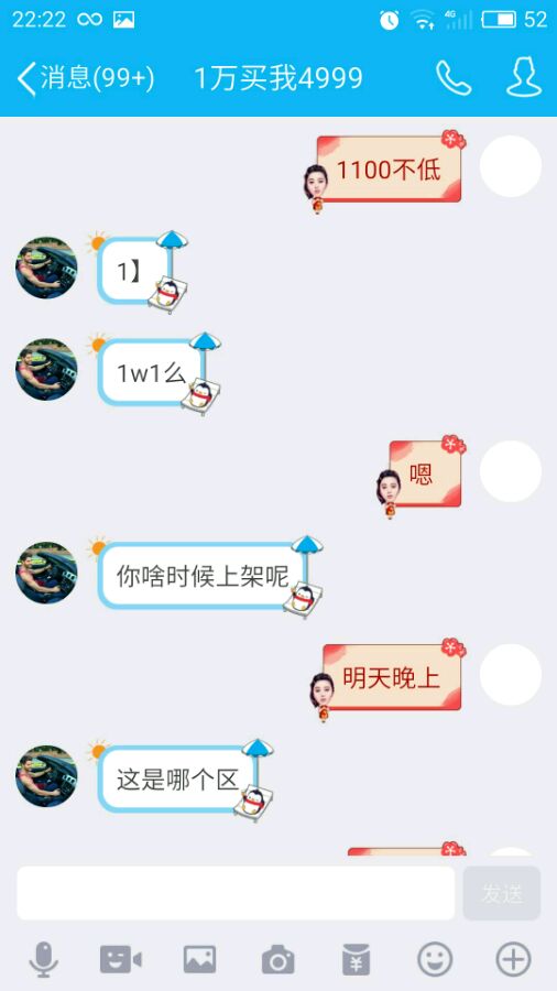直播秒号