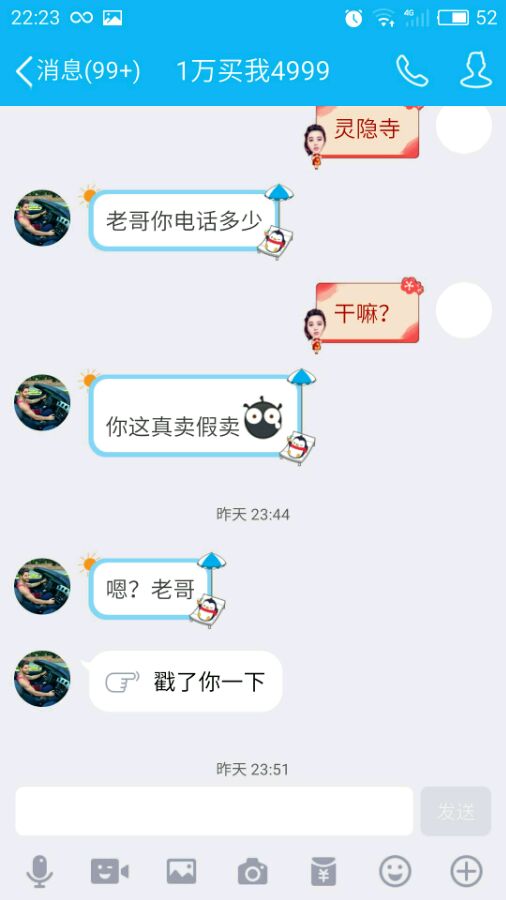 直播秒号